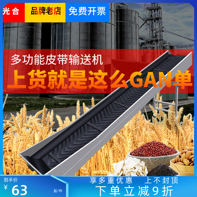 Belt conveyor belt small assembly line loading conveyors transport belts Climbing Slop Lifter Delivery Conveyor Belts