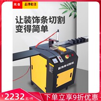 Photosynthetic t-shaped decorative strip cutting machine angle saw slotted V door panel wardrobe inlaid U-shaped 18 edge strip cutting saw