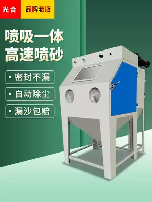 Photosynthetic 9060 Manual sandblasting machine High pressure sand blasting machine rust removal and refurbishment small mold sandblasting machine water liquid