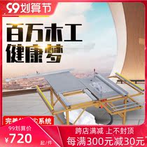 Photosynthetic dust-free child saw lifting table saw multifunctional woodworking push table saw integrated precision dust-free saw paint-free Plate saw
