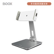 (Official) ONYX BOOX e-reader stand large-size series compatible with fixing frame