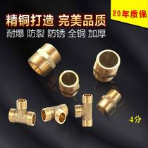 4 - point copper wire directly thickens the interior and external wire joint three - way joint