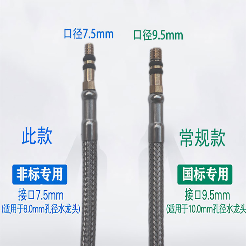 Non-standard small diameter 7.5mm inlet hose washing vegetable basin cold and hot water faucet European and American standard m8 pointed head water pipe