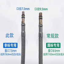 Non - standard small diameter 7 5mm water hose wash dish pelvic cooling and hot water tap in Europe and the United States and the United States standard m8 tip on the water pipe