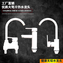 Tap plastic cold and hot without lead wash face pelvis 360 degrees rotate wash basin high bend and pot to sprinkle head
