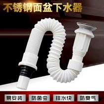 Wash basin drain pipe with steel wire wash countertulent basin basin water soft pipe anti-smell drainage pipe