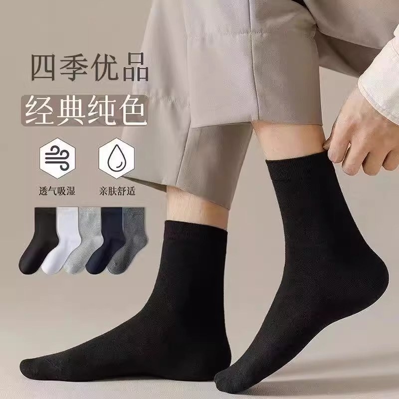 Breathable Anti-Odor Socks Four-Season Socks Double Spring & Fall Mid-Calf Short Socks for Men and Women Pure Color Classic Business Black and White Gray Breathable Anti-Odor Socks Four-Season Socks Double Spring & Fall Mid-Calf Short Socks for Men and Women Pure Color Classic Business Black and White Gray
