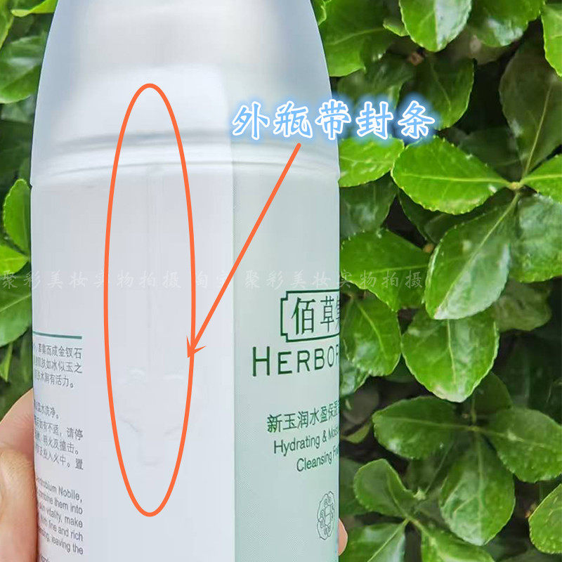 Mjpk 目标锁定:打造水润肌的底层逻辑——解析佰草集新玉润保湿洁面泡_洁面_淘宝美妆网