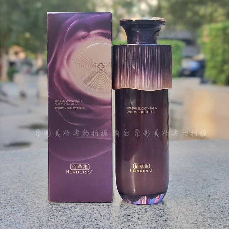 ハーボリスト パープル エイジディファイング エッセンスウォーター 200ml：しわ防止、引き締め、しわ軽減、肌に栄養を与え、肌のトーンを明るくします。