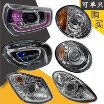 Entu electric four-wheeler headlight today sunshine electric vehicle turn signal electric tricycle headlight headlight assembly