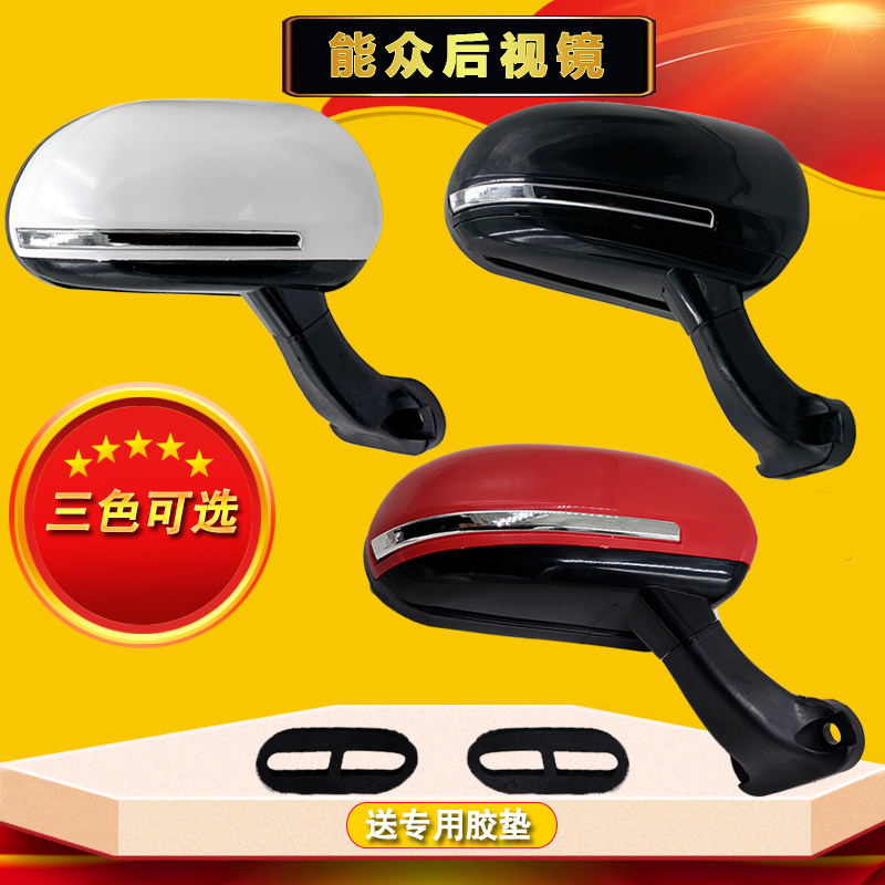 Enzhong Electric Tricycle Mirror Rear-view mirror Fully enclosed all-seated Ant Emma Electric Vehicle Reverse Mirror