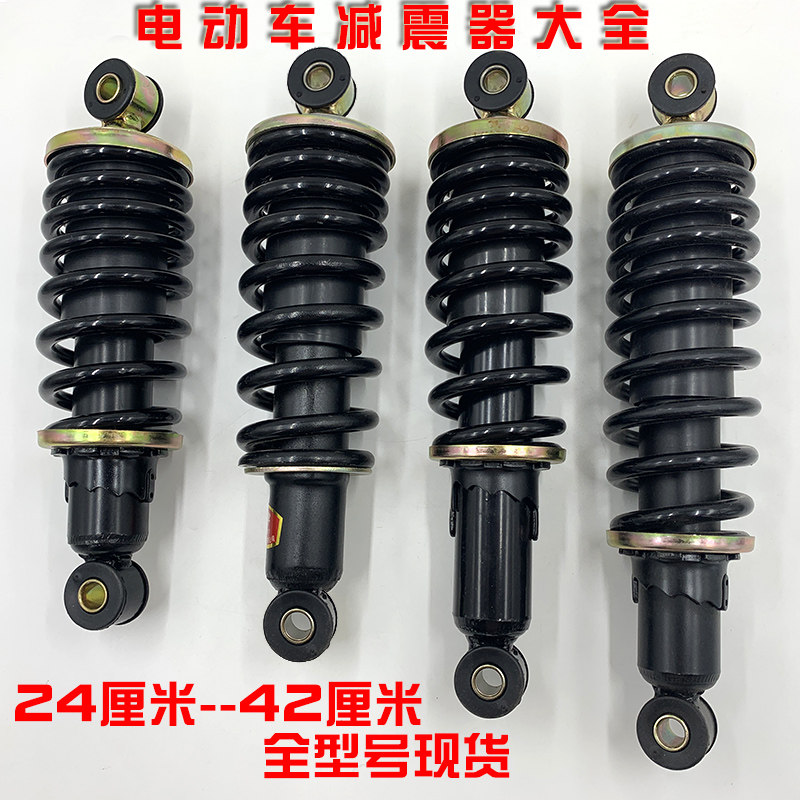 Electric tricycle four-wheel car hydraulic shock absorber spring front and rear shock absorption Jin Bolong Shenghao bird Haibao Jinpeng