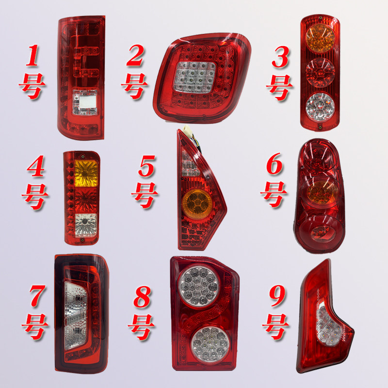 Electric tricycle tail light four-wheel rear tail light rear tail light brake lamp direction light travelling lamp electric car reversing light
