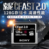 Sony CAT-G128 128G Cfast 2 0 memory card C200 bmpcc 4K 6K memory card