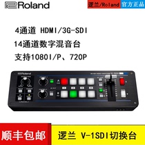 ROLAND Rolland V-1SDI Toggle Terra 4-way 3G-SDI HDMI Video Pilot Tuning Desk Special Effects