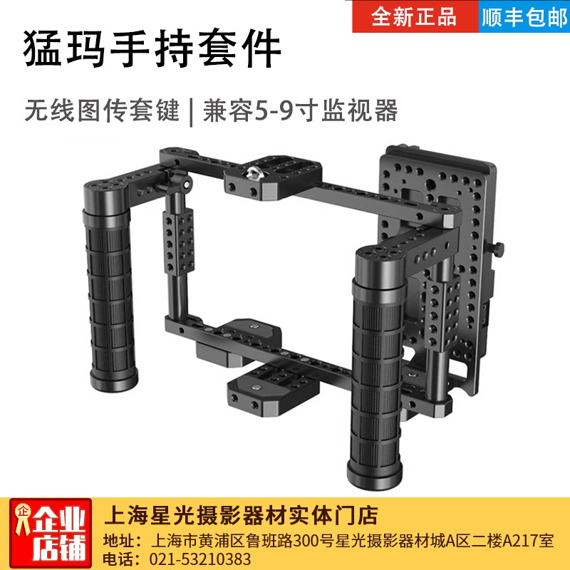 The wireless map handheld suite with 5 7 9 inch monitor mobile watch suite V Port Power Rabbit cage