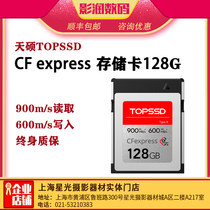 Tianshuo CFexpress memory card 900MB s128GB memory canon R5 Nikon Z6 Z7XQD upgrade model