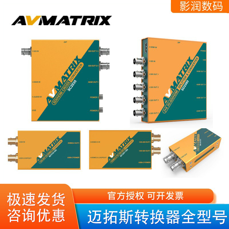 Avmatrix Converter HDMI to 4K High-Definition 12Gsdi Format Frequency Conversion Sc2030 Splitter