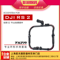 TILTA Iron head professional ring double handheld suitable for DJI large territory RS2 stabilizer kit battery powered handle