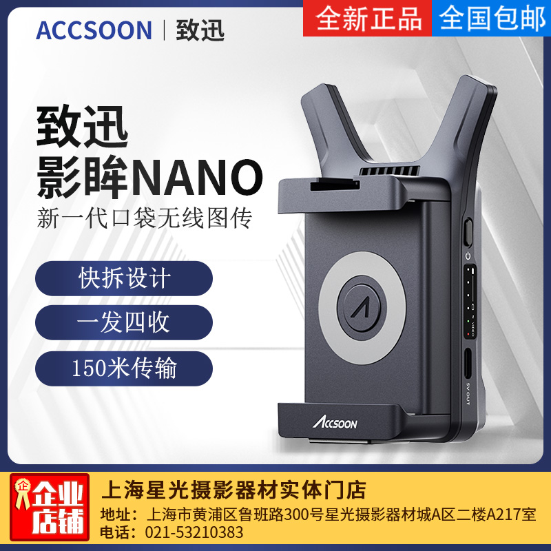 ACCSOON Zhixun's eyes NANO pockets wireless tutu mobile phone ipad camera new pint portable 150 m Zhient-Taobao