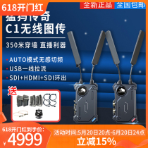 Mammoth Legend C1 Xiaoma wireless image transmission SDI transmission 350 meters can penetrate the wall Mammoth HD 1080 live broadcast collection