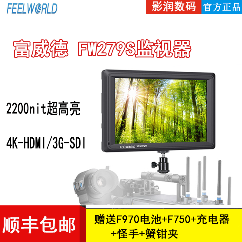 Fuweed FW279S monitor 7 inch single eye camera display ultra-bright 4K HDMI 3G-SDI