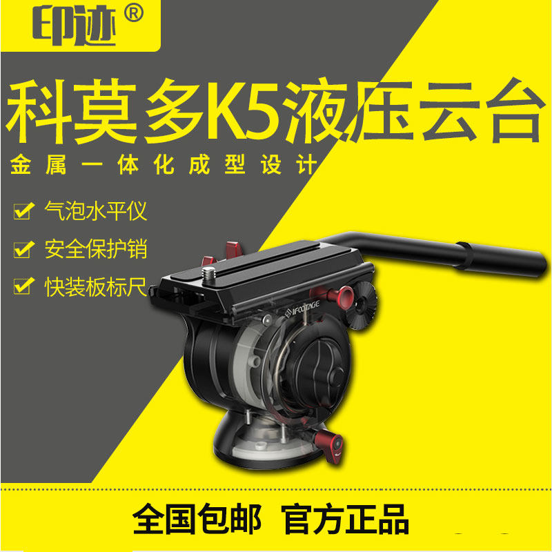 Print Komodo K5 hydraulic tripod head professional camera holder shark slide rail glasses snake sole frame assorted tripod head