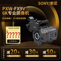 Sony PXW-FS7 FS7M2K FX9V FX9VK 4K with professional cameras from 4K movie machine 6K