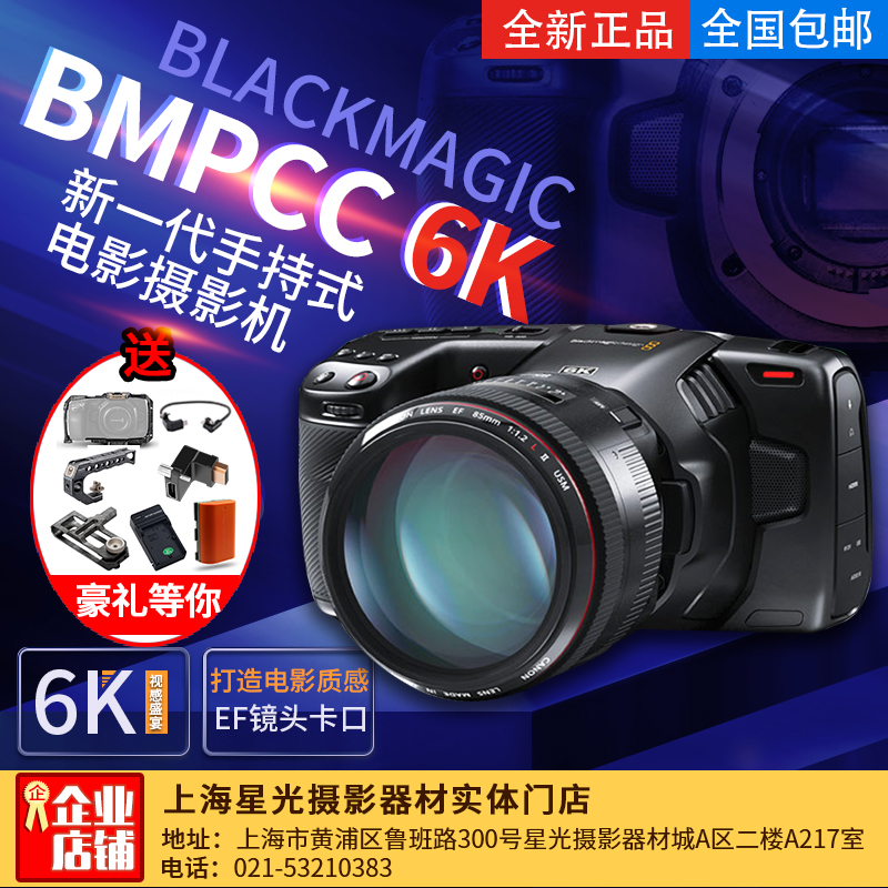 Blackmagic BMD BMPCC 6KPRO Filmcamera Camera HD Professional 4k Pocket Camera