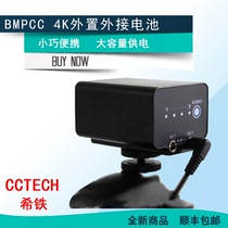 CCTECH iron bmpcc 4K power supply external battery mobile power large capacity battery