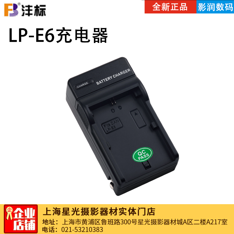 FengLabel LP-E6 Lithium battery charger Single-eye camera seat charger applicable Canon 5D3 5D4 5D4 7D 6D 6D
