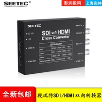 Veret professional broadcast Grade conversion box SDI HDMI two-way interconversion converter F970 battery powered