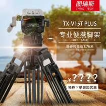 Turis TX-V15Tplus carbon fiber tripod gimbal set movie tripod ursa mini pro