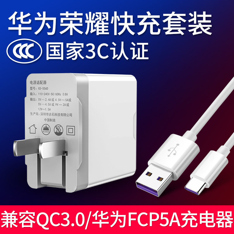 Suitable for Huawei 5A charger super fast charge Type-C data cable Mate20 10 9 Pro mobile phone P20 P10 Plus glory V1040W original