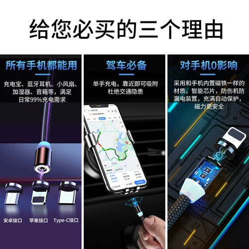 Apple, xiaomi, huawei, vivo, oppo, магнитный сильный магнит, зарядный кабель, универсальный мобильный телефон, андроид, «три в одном»