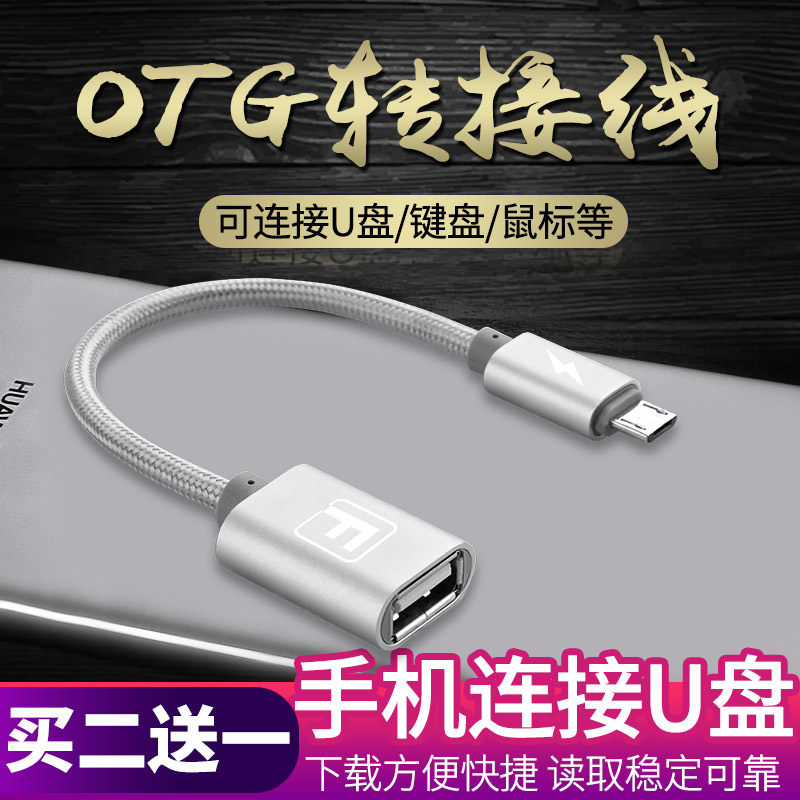 type-c otg data cable adapter to usb Android phone suitable for Xiaomi Huawei connection U disk converter adapter cable external keyboard mouse USB flash drive