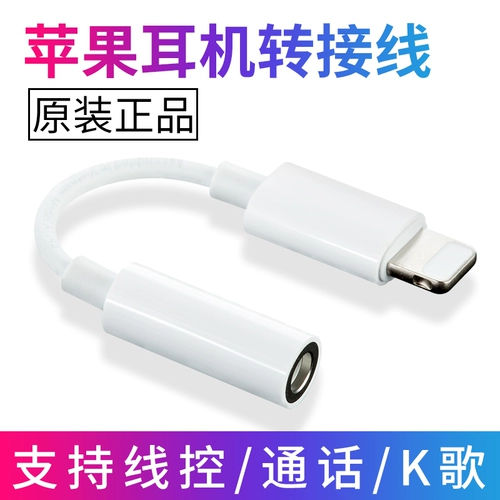 Наушники, iphone7, кабель-переходник с зарядкой, 7plus