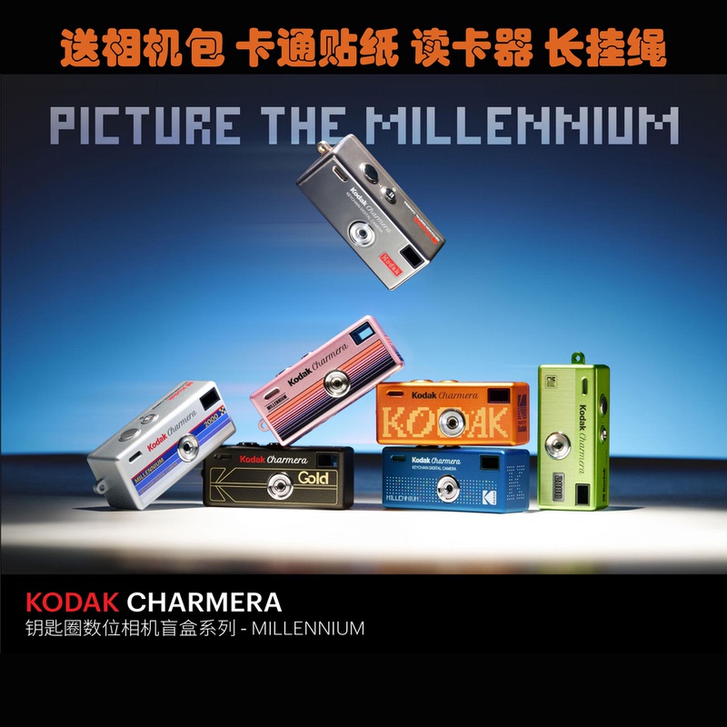  Free Shipping 2Nd Generation New Kodak Millennium Digital Ccd Camera Blind Box Kodak Charmera Keychain