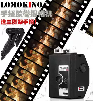 Spot lomo camera lomokino negative camera 35mm hand-cranked film video camera