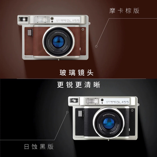 BaoS.F. Lomo Instant Wide Glass wide-format glass lens 5-inch wide-format instant camera