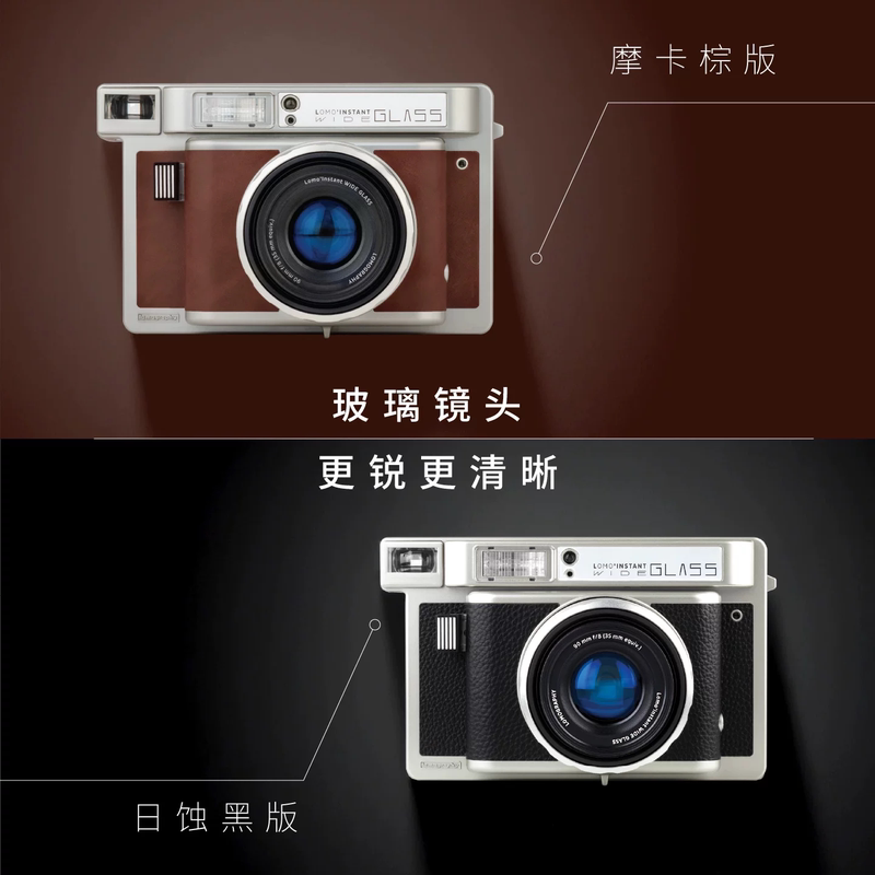 Pack of  Lomo'Instant Wide Glass Wide Format Glass Lens 5inch Wide Format Instant Camera