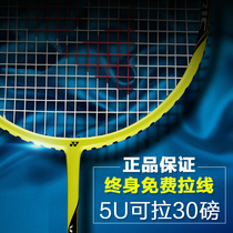 YONEX Badminton Racket YY single shot VTPWSR attack racket full carbon 5u can wear 30 pounds