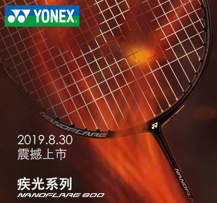 yonex Yunieks badminton racket ultralight carbon fiber disease light NF800 offensive type of badminton racket