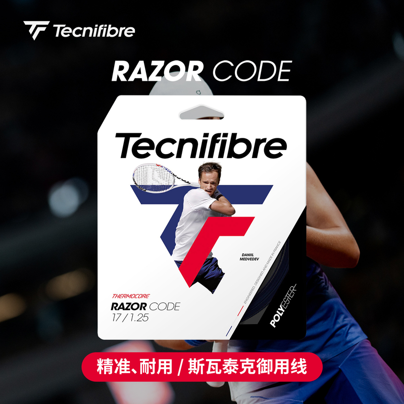 Tecnifibre Razor Code Card-Packed Polyester Hard String, Same Model as Swiatek's Tecnifibre Razor Code Card-Packed Polyester Hard String, Same Model as Swiatek's
