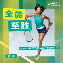 ASICS Arthur tennis shoes womens shoes sneakers GEL-RESOLUTION 7 E751Y Zhang Shuai tennis shoes