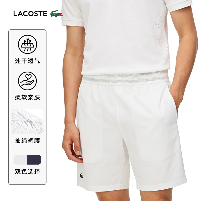 Lacoste French Crocodile Men's New Fashion Simple Versatile Tennis Sports Shorts Breathable and Quick-Drying | Gh9961 Lacoste French Crocodile Men's New Fashion Simple Versatile Tennis Sports Shorts Breathable and Quick-Drying | Gh9961