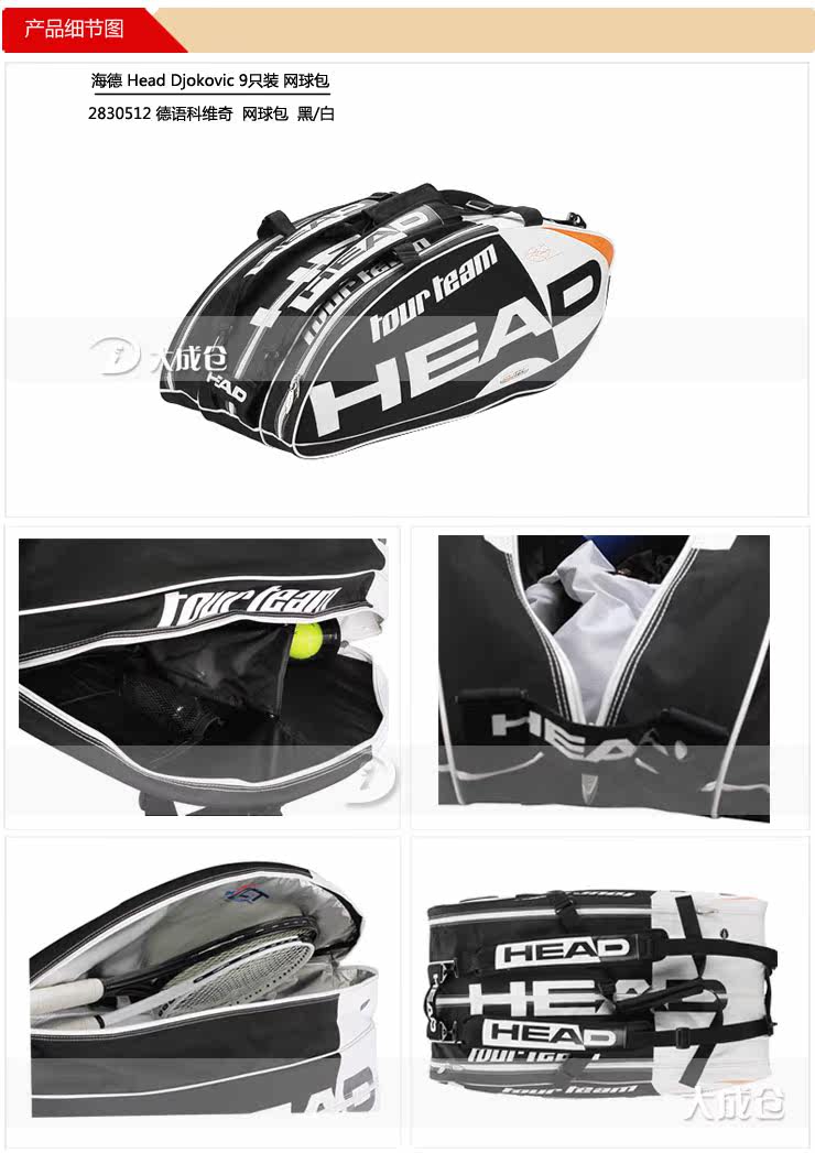 Sac de tennis - Ref 28184 Image 4