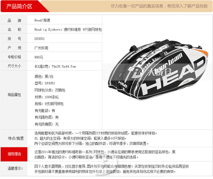 Sac de tennis - Ref 28184 Image 3