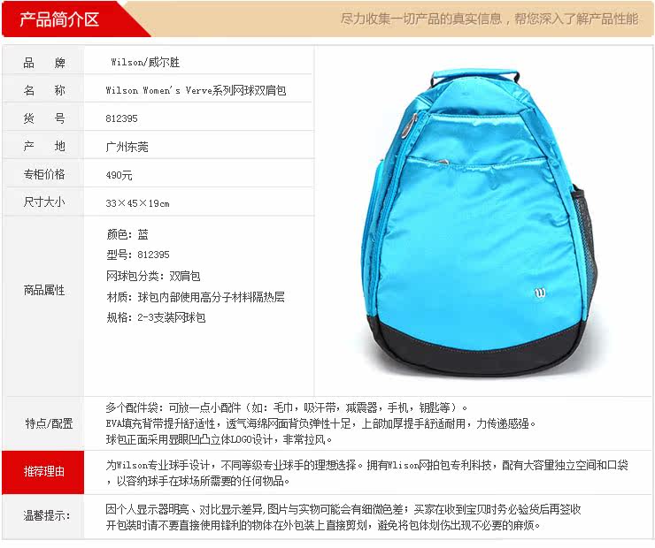 Sac de tennis - Ref 27978 Image 3