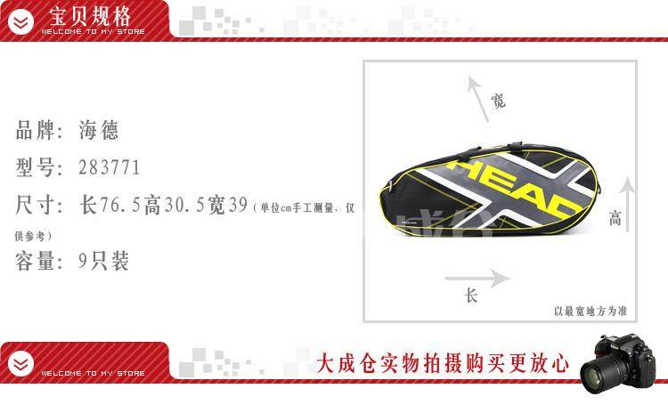 Sac de tennis - Ref 28072 Image 6